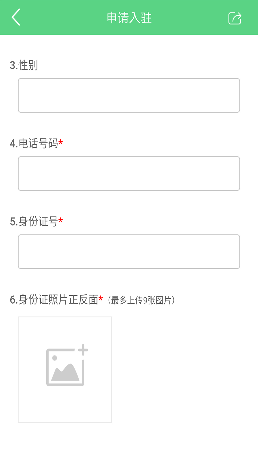 废品回收联盟安卓官方版图4