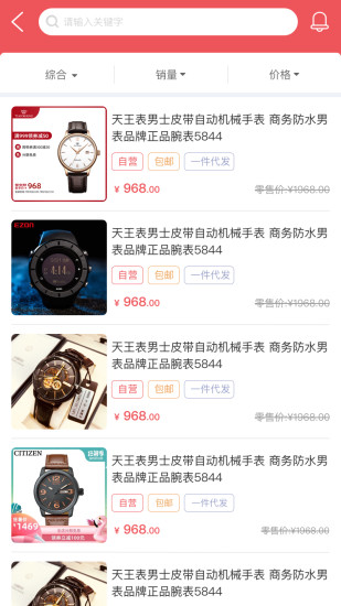 店速成手机最新版