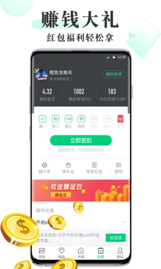 爱豆阅读APP(3)