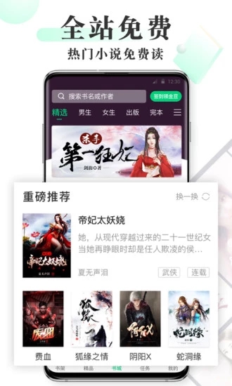 爱豆阅读APP(4)