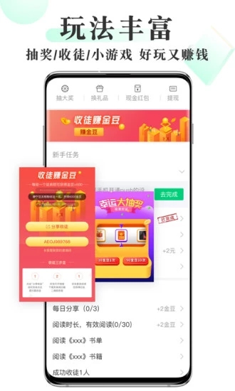 爱豆阅读APP(2)