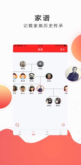 天下史馆