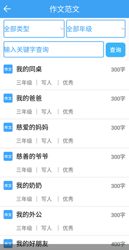 小学云课堂免费原版图5