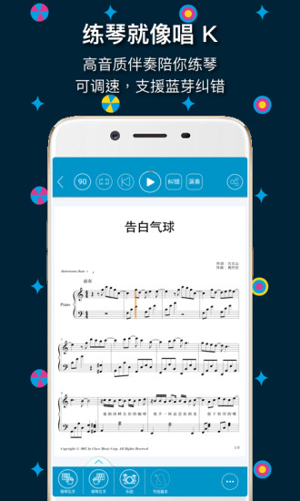 伴奏王手机免费版图2