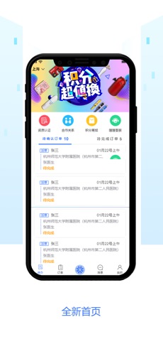 嗖嗖跟台