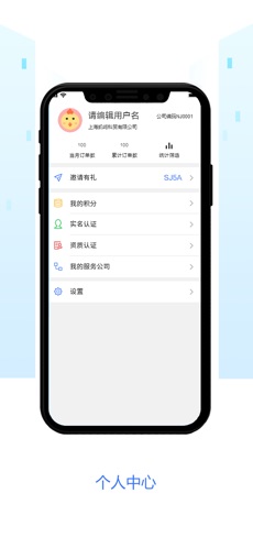 嗖嗖跟台