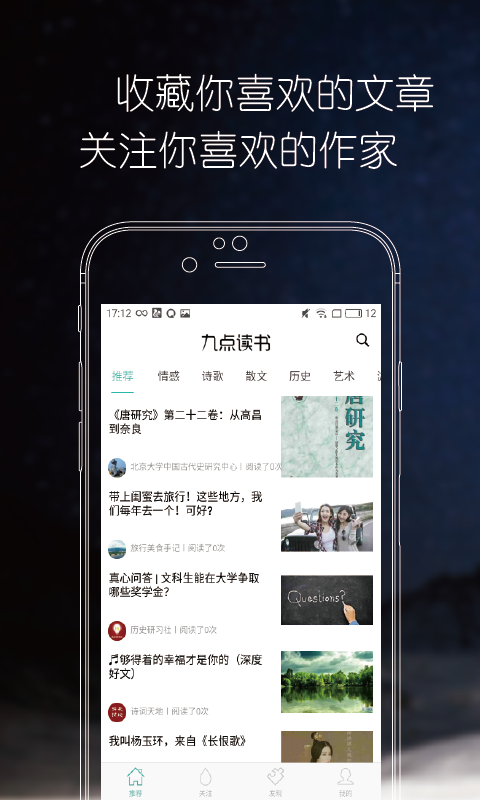 九点读书原版
