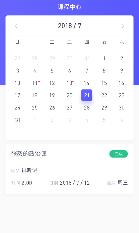 亦友老师端手机版