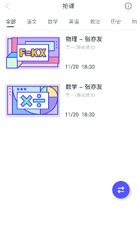 亦友老师端手机版