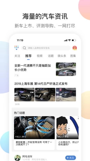 搜狐汽车官方版