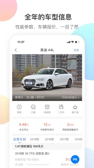 搜狐汽车官方版