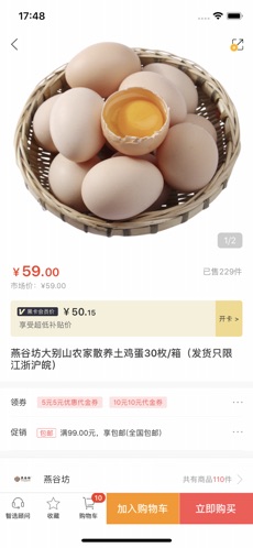 味来智选无广告版图1