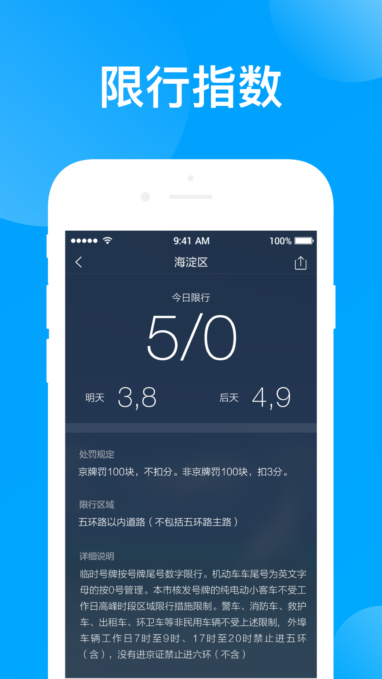 鲨鱼天气手机免费版图1