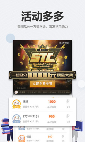 财咪教育手机正版图4