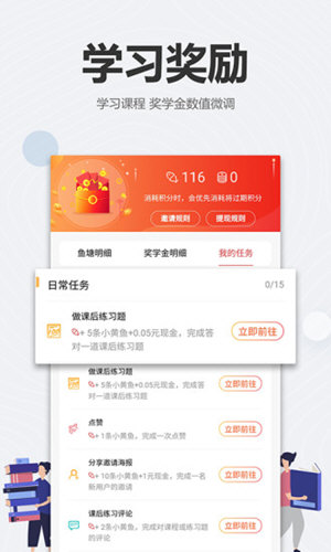 财咪教育手机正版图5