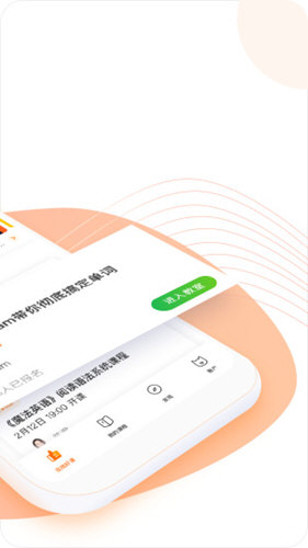 跟谁学(2)