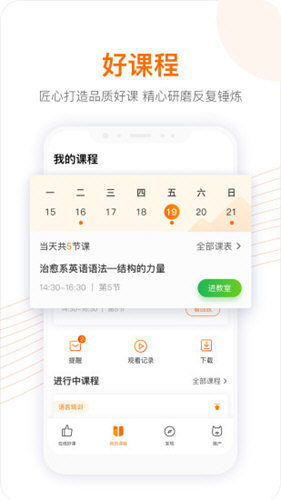 跟谁学(4)