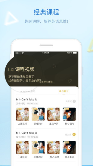 贝特尔英语安卓免费版图1