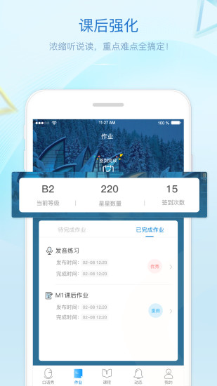 贝特尔英语安卓免费版图2