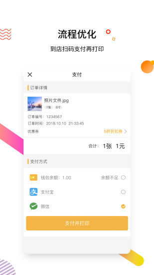 晓豆包打印手机正版图2