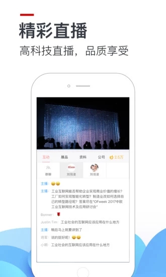 OFweek无广告版图3