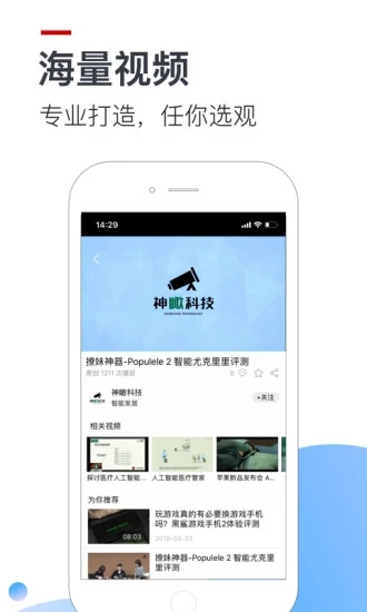OFweek无广告版图1