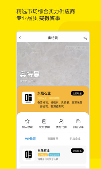 石材助手免费版图3