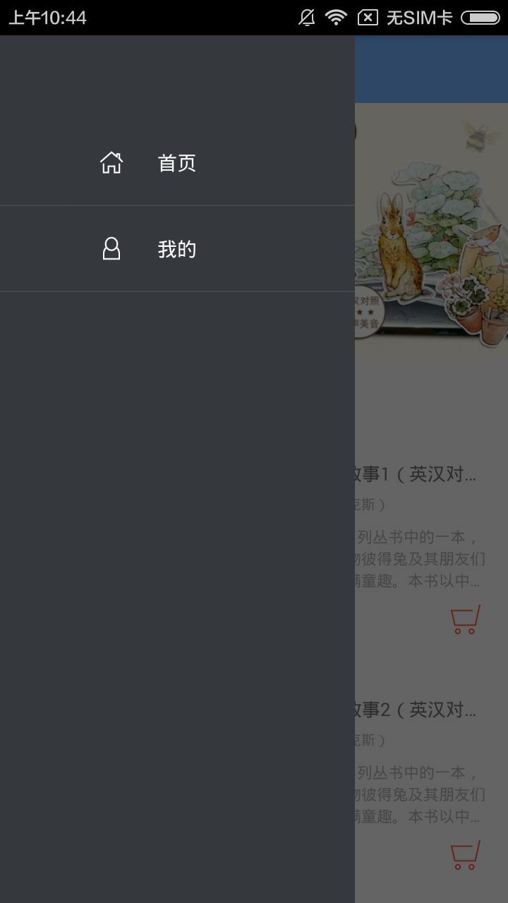 彼得兔的故事图1