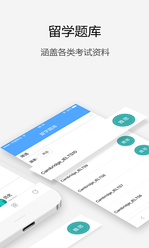 漂洋过海图1