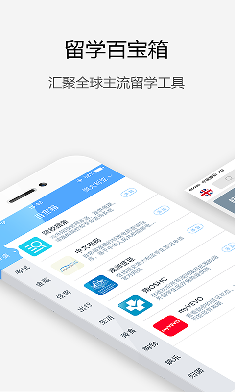 漂洋过海图5