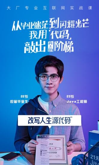 腾讯课堂安卓官方版图1