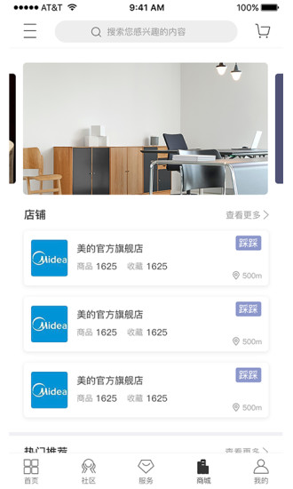鼎电管家用户端