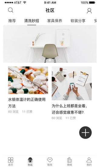 鼎电管家用户端