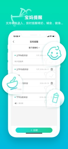 和家看护安卓官方版图1