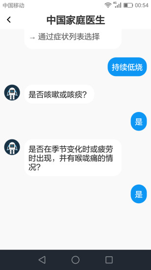健康在手原版图2