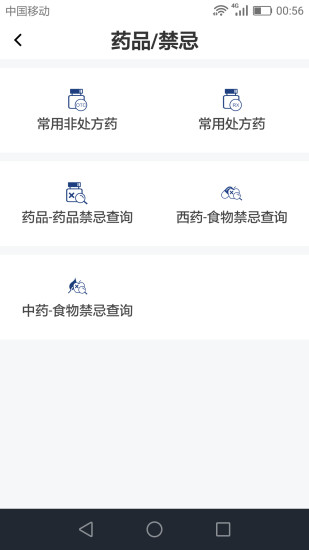 健康在手原版图3