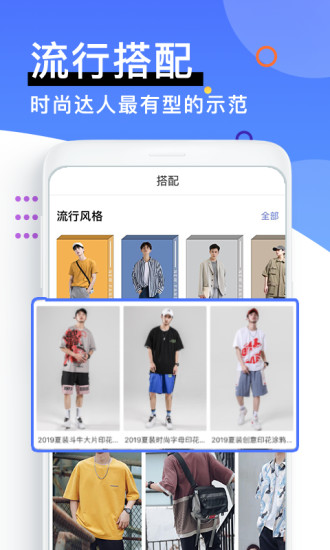 男衣邦穿衣搭配官方正版图3