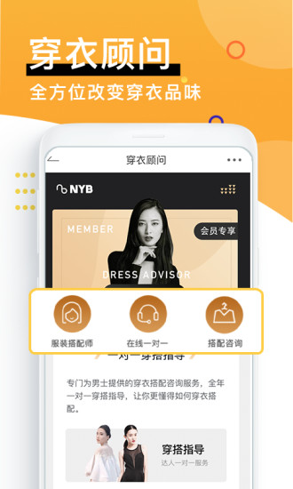 男衣邦穿衣搭配官方正版图5