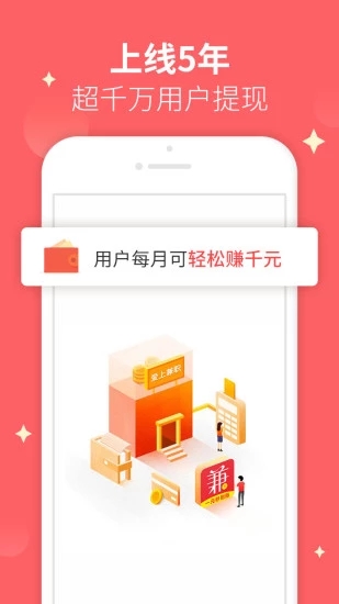 爱上兼职安卓官方版图4