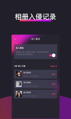 51加密相册手机正版图1