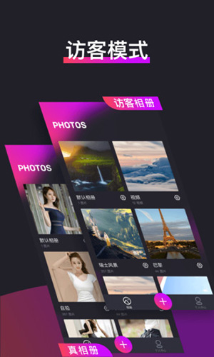 51加密相册手机正版图2