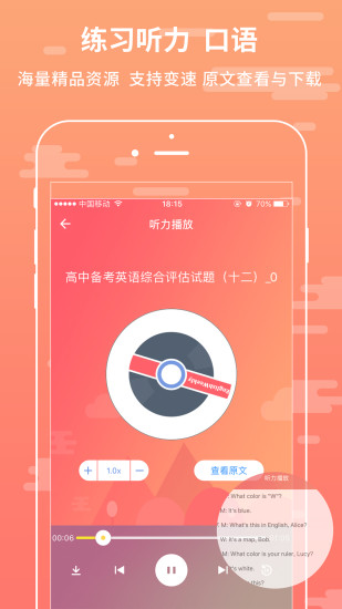 悦作业学生版(4)