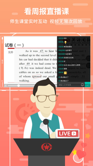 悦作业学生版(5)