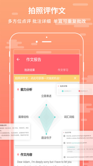 悦作业学生版(2)