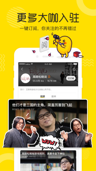 土豆视频播放器官方版图3