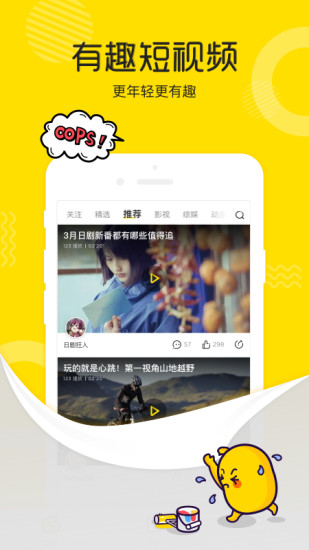 土豆视频播放器官方版图1