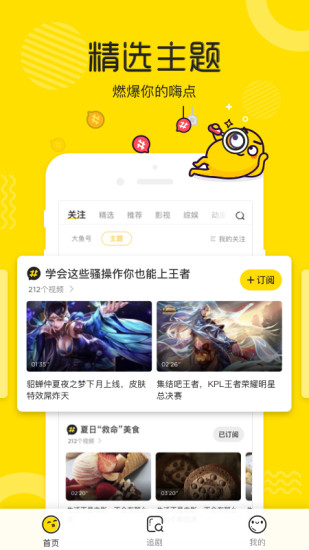 土豆视频播放器官方版图2