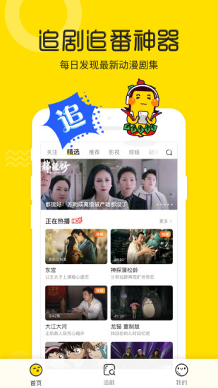 土豆视频播放器官方版图4