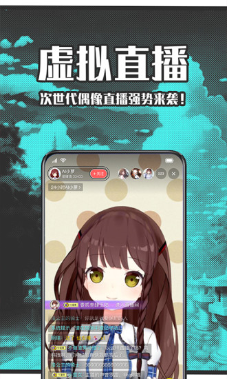 StarStar官方版截图3