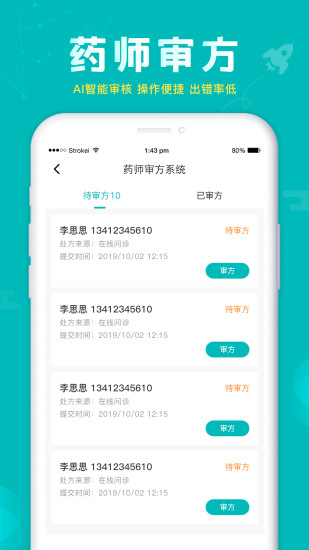 莲藕健康免费原版